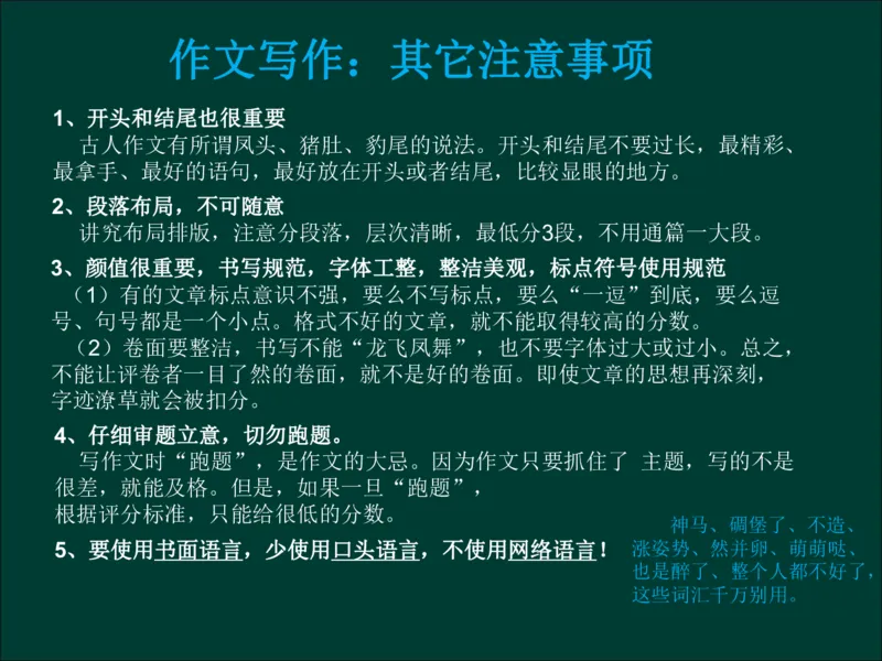 专升本《大学语文》复习总结_成考本科-所有考试科目-近10年真题和答案+2026备考通关资料大全_大学语文-近10年真题和答案+2026成考本科备考通关资料大全