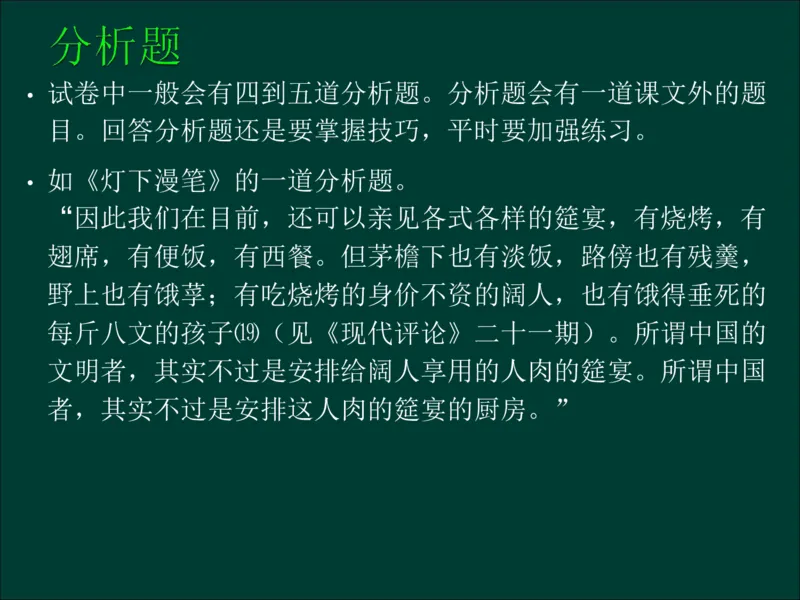 专升本《大学语文》复习总结_成考本科-所有考试科目-近10年真题和答案+2026备考通关资料大全_大学语文-近10年真题和答案+2026成考本科备考通关资料大全
