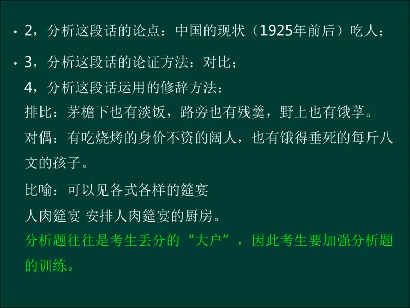 专升本《大学语文》复习总结_成考本科-所有考试科目-近10年真题和答案+2026备考通关资料大全_大学语文-近10年真题和答案+2026成考本科备考通关资料大全
