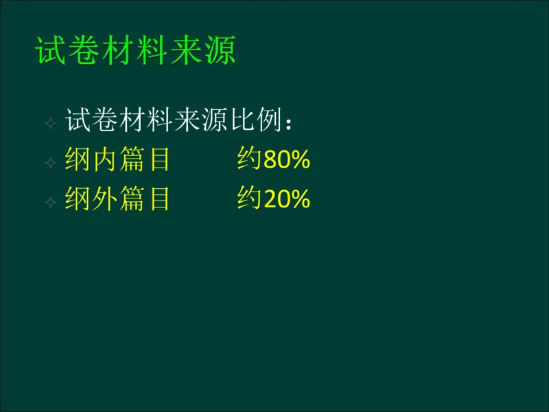 专升本《大学语文》复习总结_成考本科-所有考试科目-近10年真题和答案+2026备考通关资料大全_大学语文-近10年真题和答案+2026成考本科备考通关资料大全