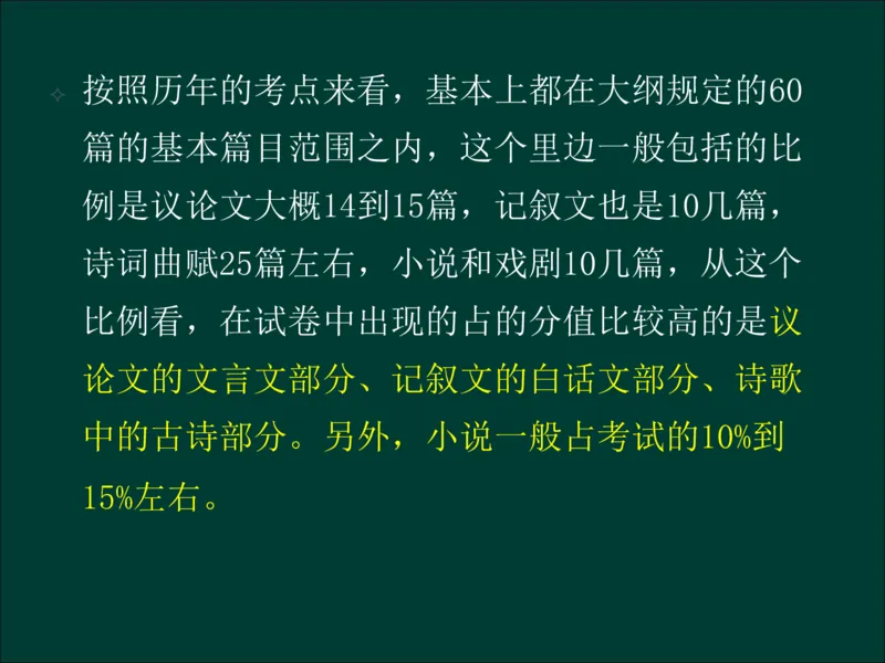 专升本《大学语文》复习总结_成考本科-所有考试科目-近10年真题和答案+2026备考通关资料大全_大学语文-近10年真题和答案+2026成考本科备考通关资料大全