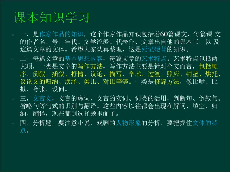 专升本《大学语文》复习总结_成考本科-所有考试科目-近10年真题和答案+2026备考通关资料大全_大学语文-近10年真题和答案+2026成考本科备考通关资料大全