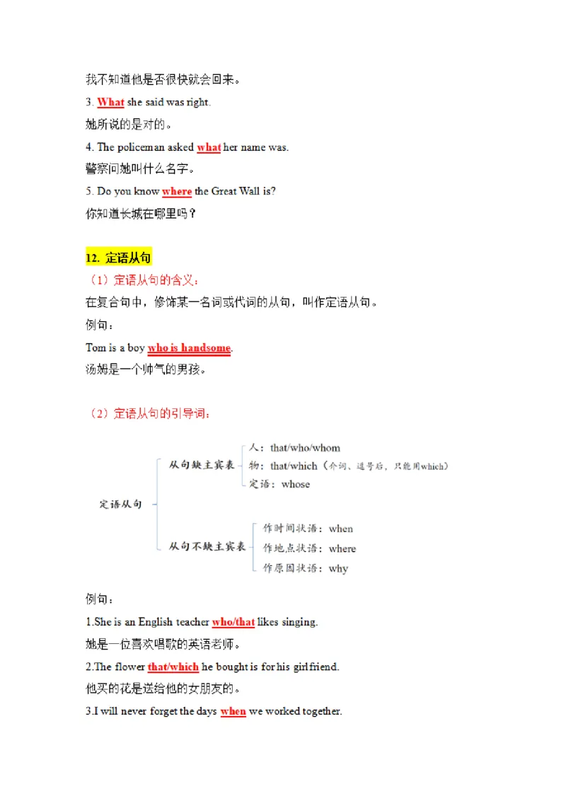 专升本英语知识点总结_成考本科-所有考试科目-近10年真题和答案+2026备考通关资料大全_英语-近10年真题和答案+2026成考本科备考通关资料大全