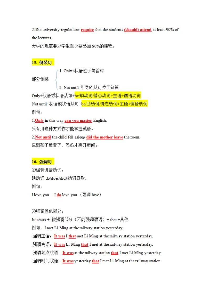 专升本英语知识点总结_成考本科-所有考试科目-近10年真题和答案+2026备考通关资料大全_英语-近10年真题和答案+2026成考本科备考通关资料大全