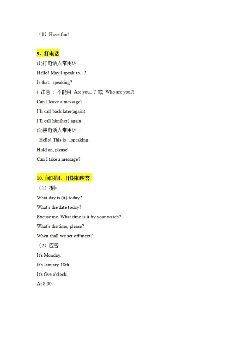 专升本英语知识点总结_成考本科-所有考试科目-近10年真题和答案+2026备考通关资料大全_英语-近10年真题和答案+2026成考本科备考通关资料大全