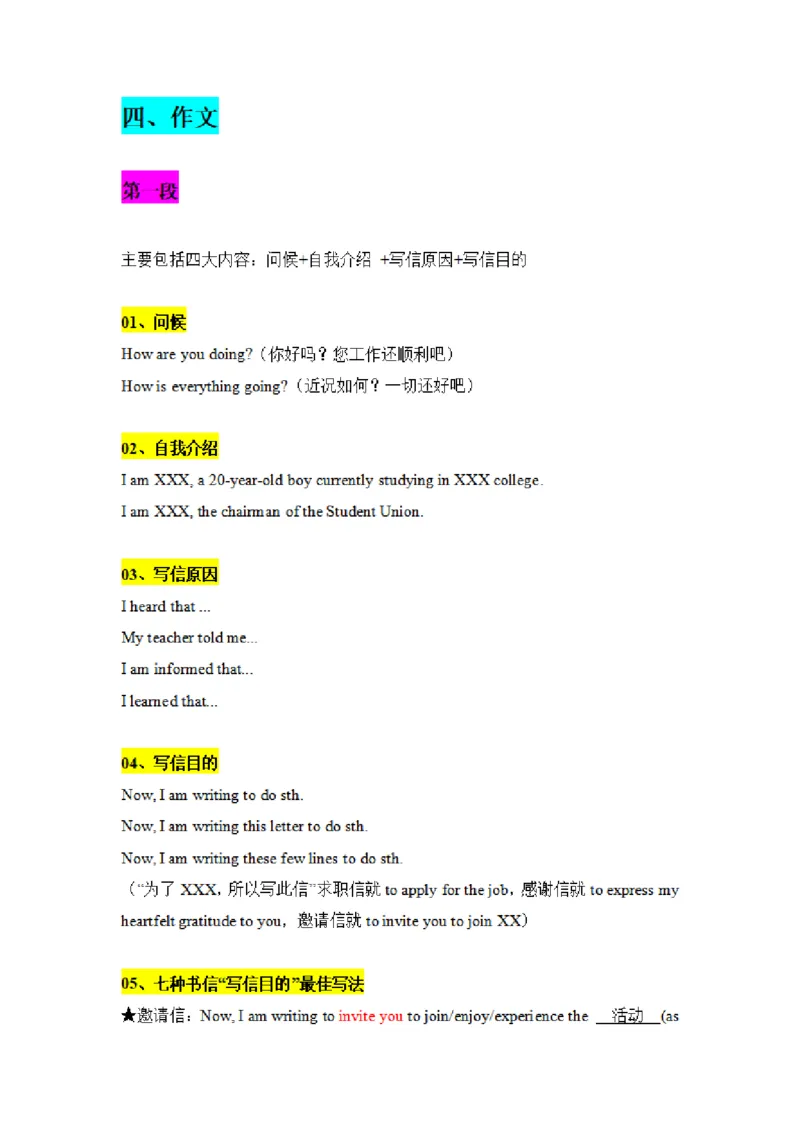 专升本英语知识点总结_成考本科-所有考试科目-近10年真题和答案+2026备考通关资料大全_英语-近10年真题和答案+2026成考本科备考通关资料大全