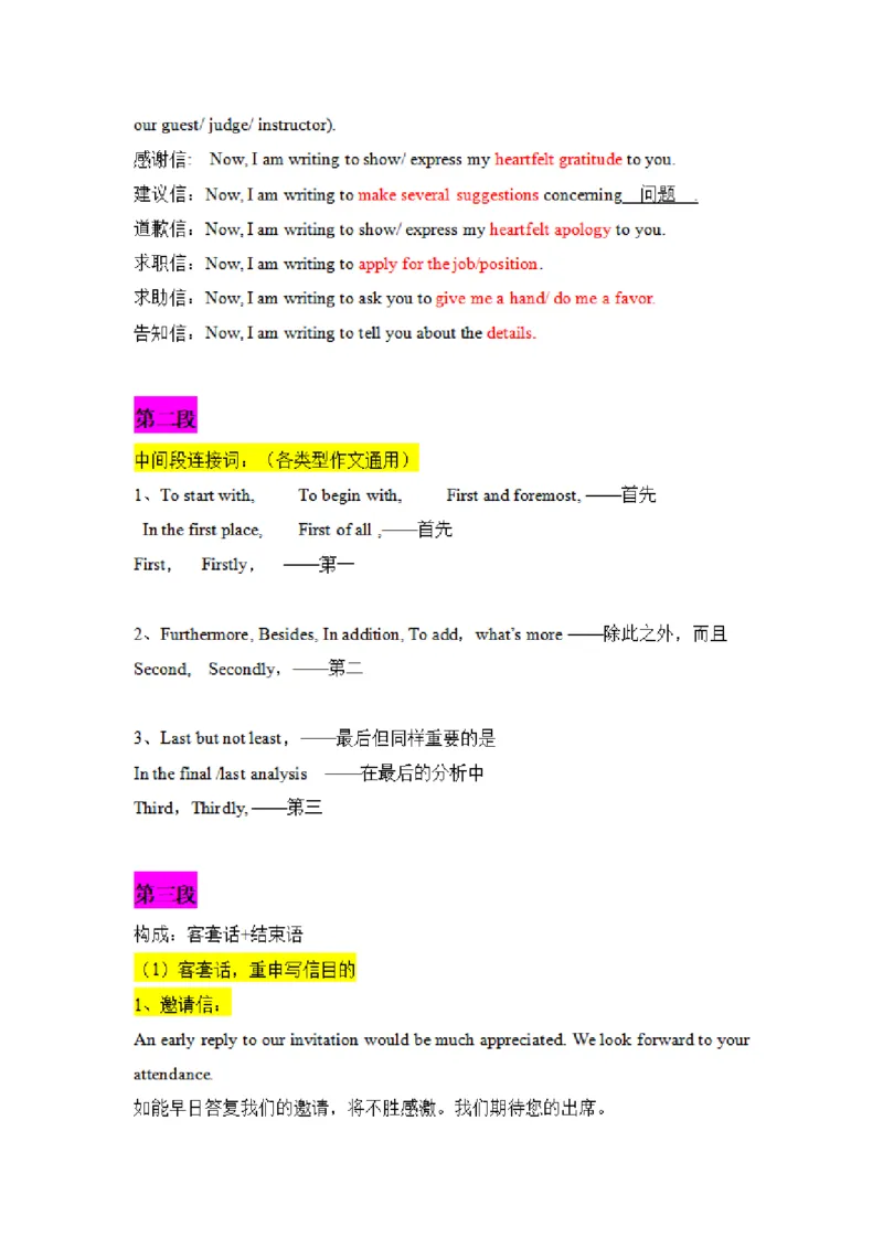专升本英语知识点总结_成考本科-所有考试科目-近10年真题和答案+2026备考通关资料大全_英语-近10年真题和答案+2026成考本科备考通关资料大全