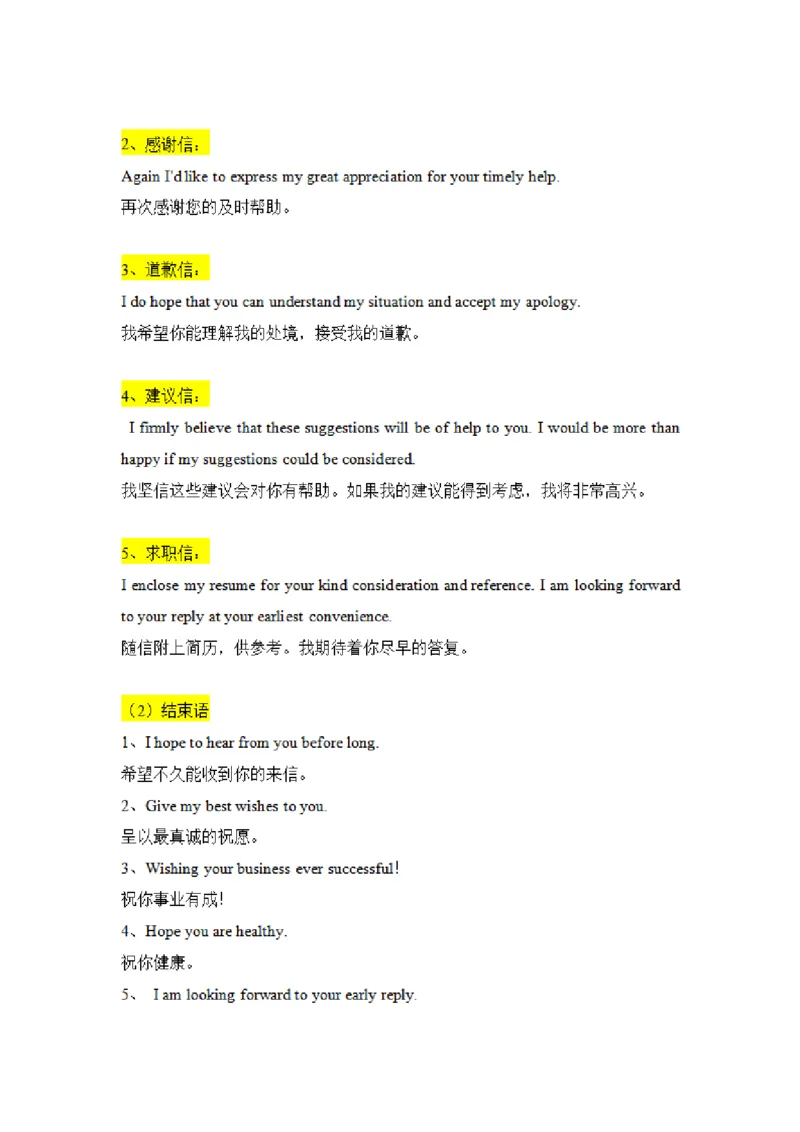 专升本英语知识点总结_成考本科-所有考试科目-近10年真题和答案+2026备考通关资料大全_英语-近10年真题和答案+2026成考本科备考通关资料大全