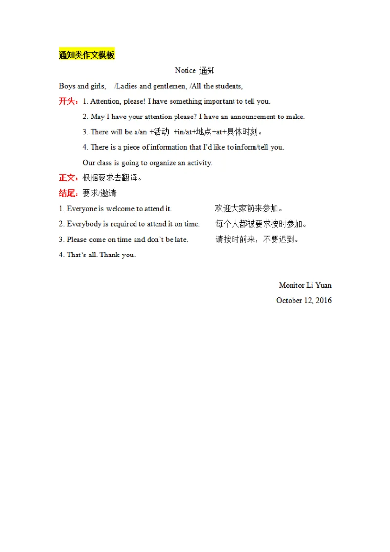 专升本英语知识点总结_成考本科-所有考试科目-近10年真题和答案+2026备考通关资料大全_英语-近10年真题和答案+2026成考本科备考通关资料大全