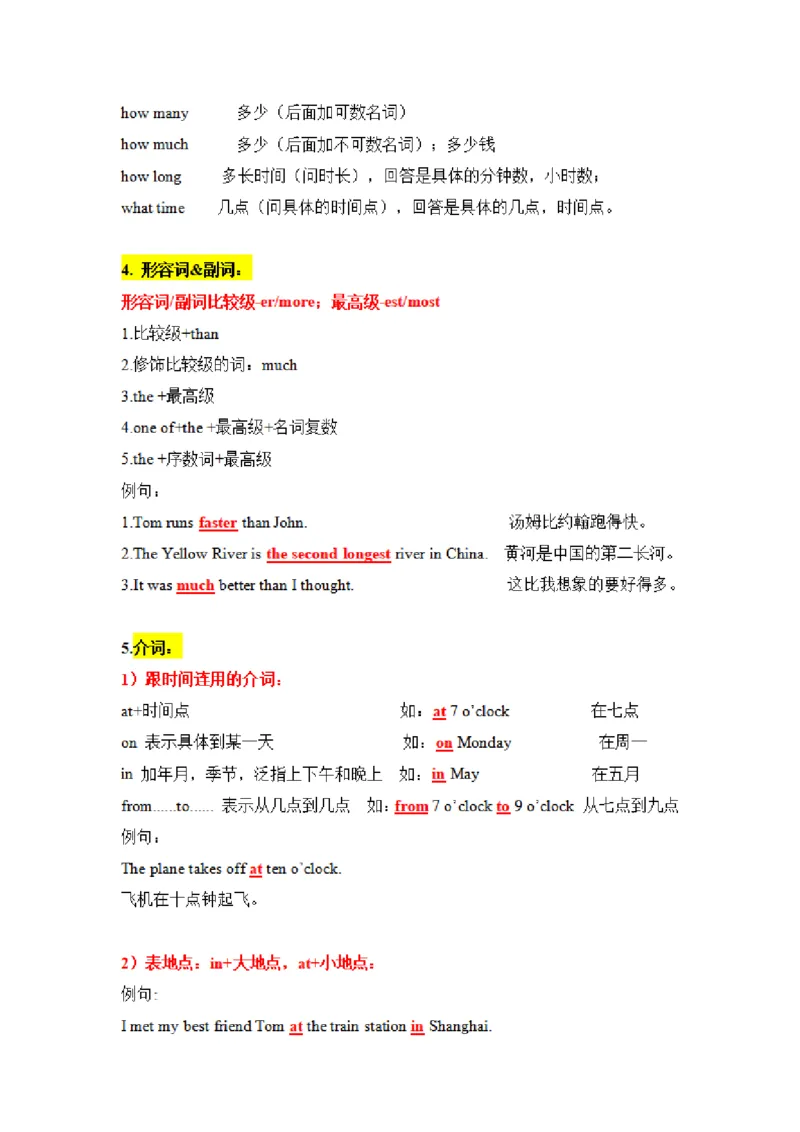 专升本英语知识点总结_成考本科-所有考试科目-近10年真题和答案+2026备考通关资料大全_英语-近10年真题和答案+2026成考本科备考通关资料大全