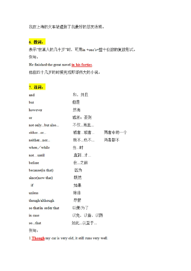 专升本英语知识点总结_成考本科-所有考试科目-近10年真题和答案+2026备考通关资料大全_英语-近10年真题和答案+2026成考本科备考通关资料大全