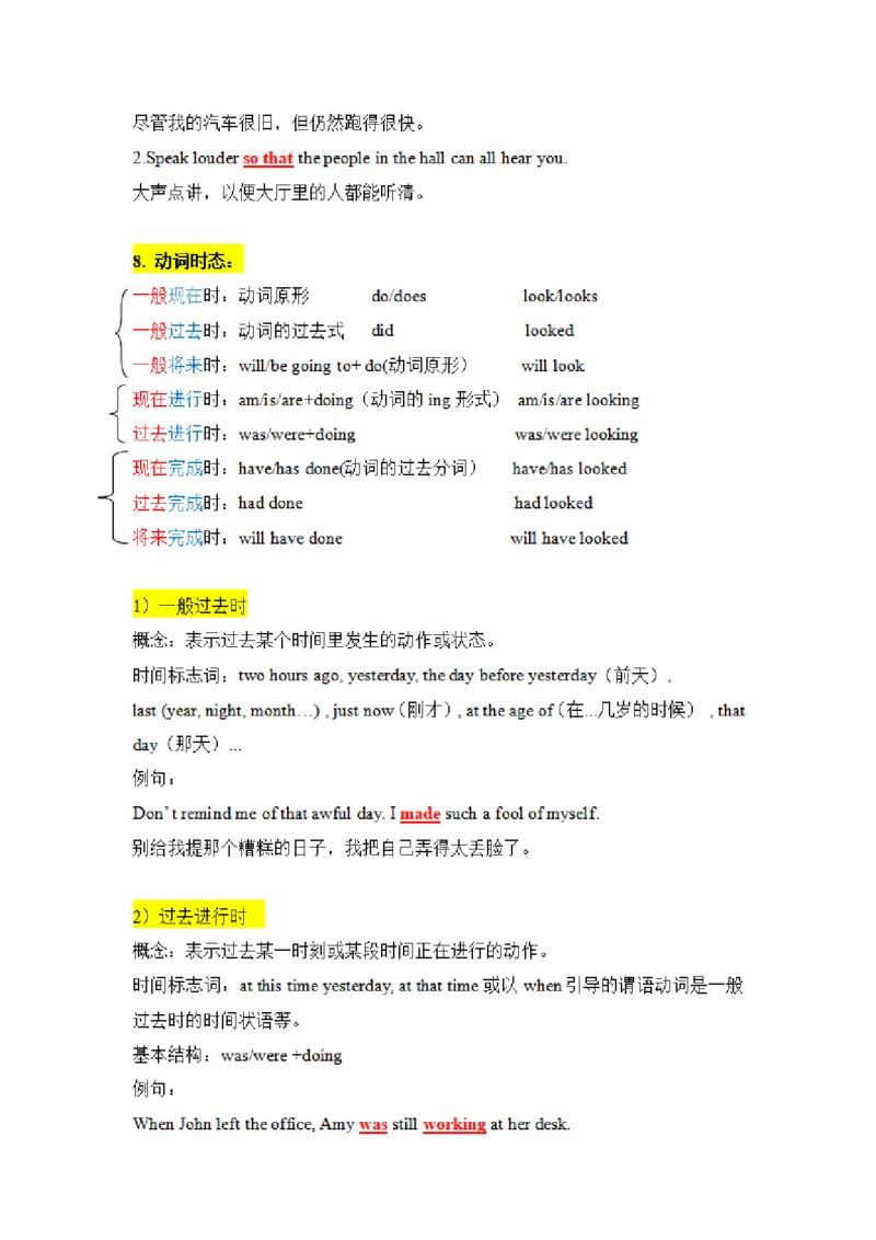 专升本英语知识点总结_成考本科-所有考试科目-近10年真题和答案+2026备考通关资料大全_英语-近10年真题和答案+2026成考本科备考通关资料大全
