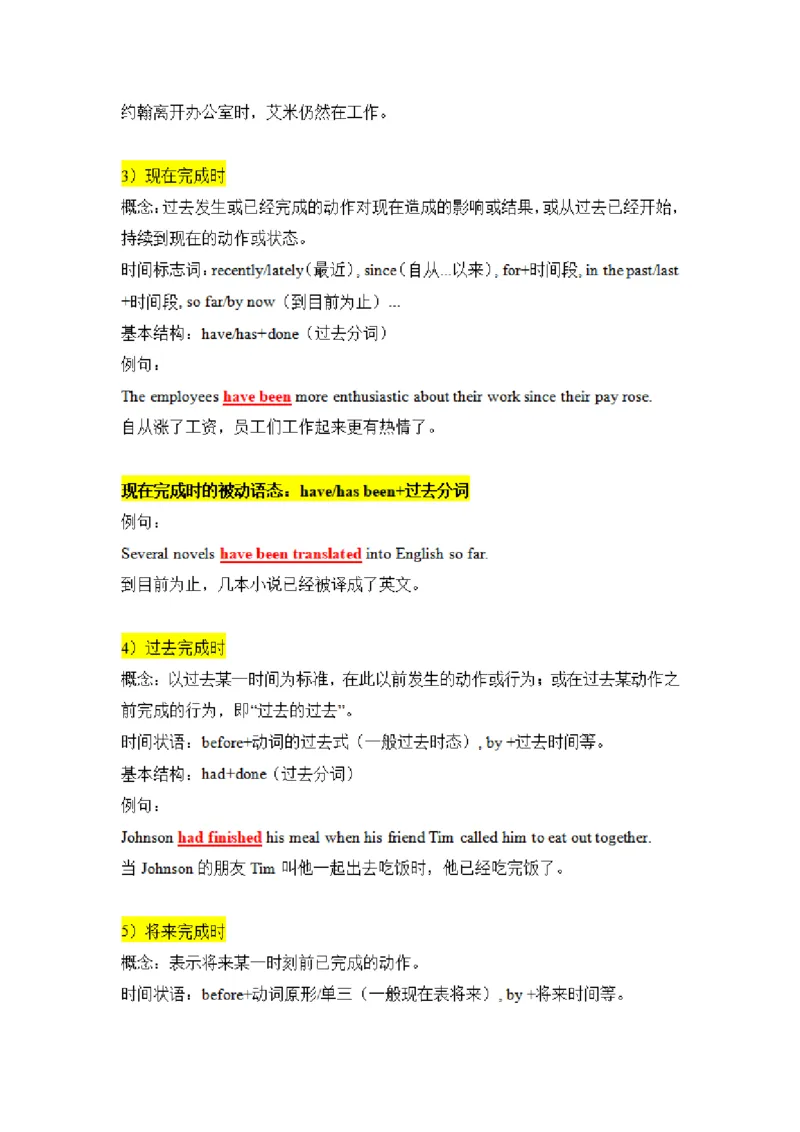 专升本英语知识点总结_成考本科-所有考试科目-近10年真题和答案+2026备考通关资料大全_英语-近10年真题和答案+2026成考本科备考通关资料大全