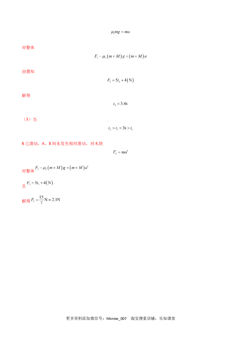 拔高卷：2022-2023学年高一物理上学期期末考前必刷卷（人教版2019）（全解全析）_E015高中全科试卷_物理试题_必修1_4.期末试卷_2022-2023学年高一物理上学期期末考前必刷卷（人教版2019）