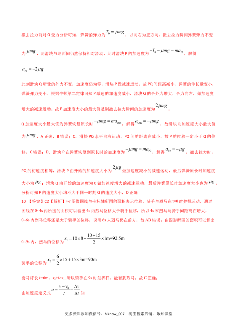 拔高卷：2022-2023学年高一物理上学期期末考前必刷卷（人教版2019）（全解全析）_E015高中全科试卷_物理试题_必修1_4.期末试卷_2022-2023学年高一物理上学期期末考前必刷卷（人教版2019）