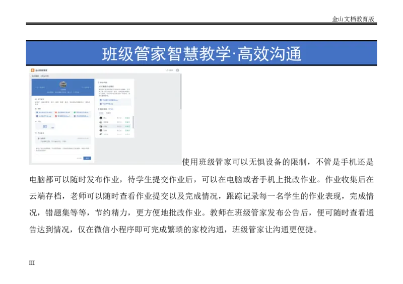 02WPS_计算机二级WPS资料_07练习素材_03第三天学习任务_02图形