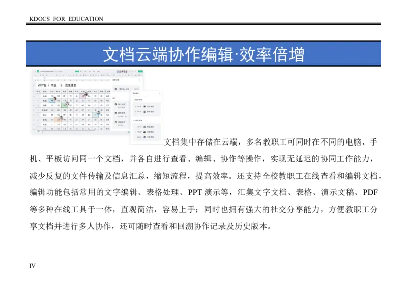 02WPS_计算机二级WPS资料_07练习素材_03第三天学习任务_02图形