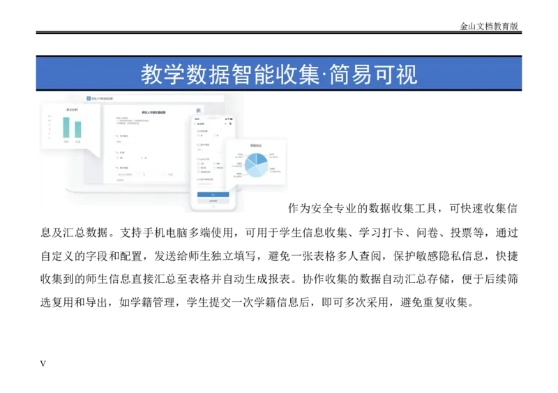02WPS_计算机二级WPS资料_07练习素材_03第三天学习任务_02图形