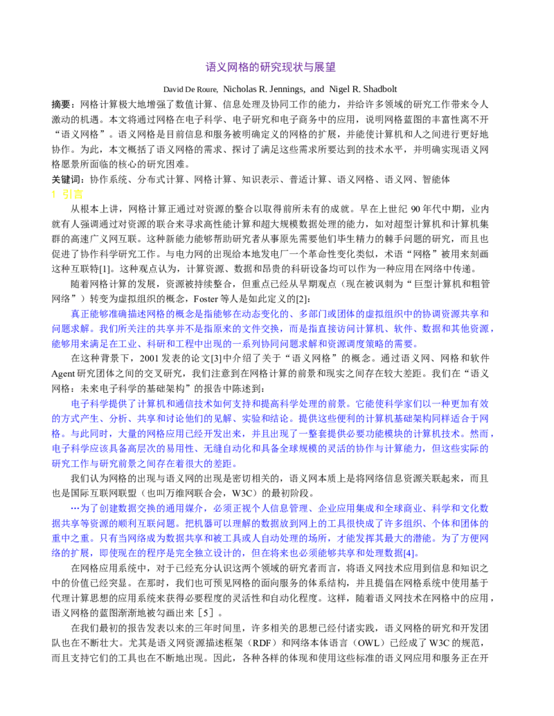 01WPS_计算机二级WPS资料_07练习素材_04第四天学习任务_04分栏