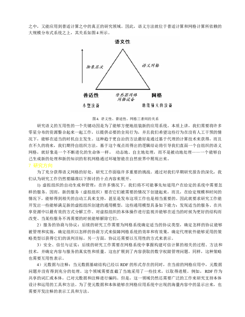 01WPS_计算机二级WPS资料_07练习素材_04第四天学习任务_04分栏