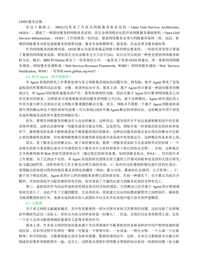 01WPS_计算机二级WPS资料_07练习素材_04第四天学习任务_04分栏