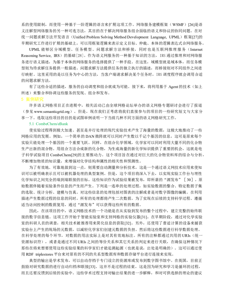 01WPS_计算机二级WPS资料_07练习素材_04第四天学习任务_04分栏
