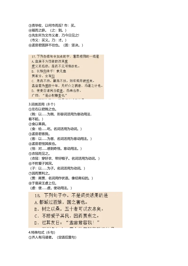 大学语文-第十五讲至第十九讲_成考本科-所有考试科目-近10年真题和答案+2026备考通关资料大全_大学语文-近10年真题和答案+2026成考本科备考通关资料大全