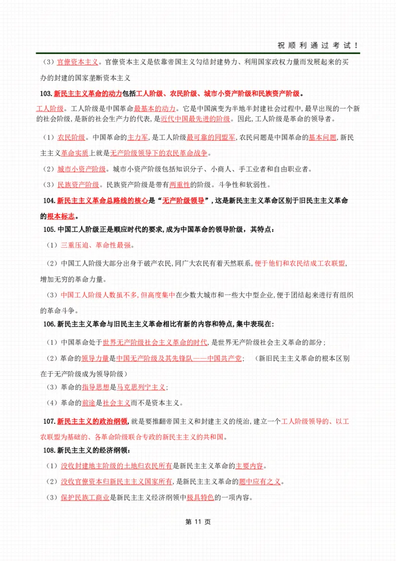 考前冲刺资料&mdash;&mdash;政治_成考本科-所有考试科目-近10年真题和答案+2026备考通关资料大全_政治-近10年真题和答案+2026成考本科备考通关资料大全