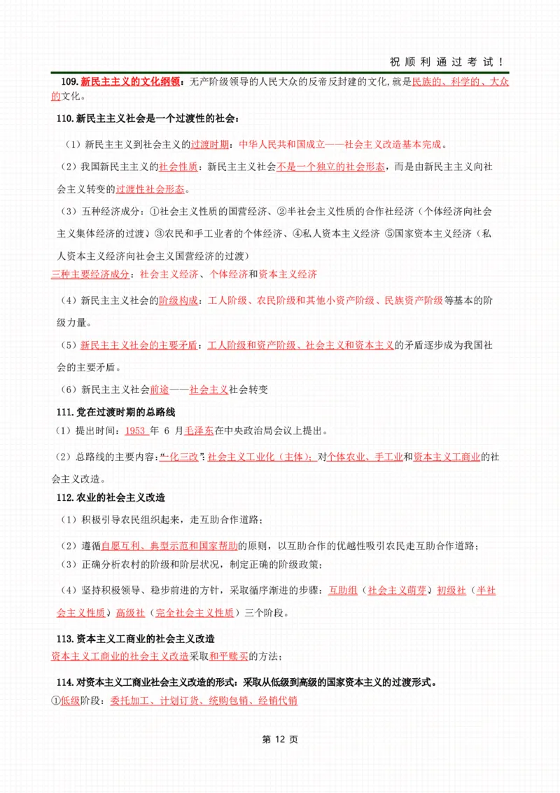 考前冲刺资料&mdash;&mdash;政治_成考本科-所有考试科目-近10年真题和答案+2026备考通关资料大全_政治-近10年真题和答案+2026成考本科备考通关资料大全