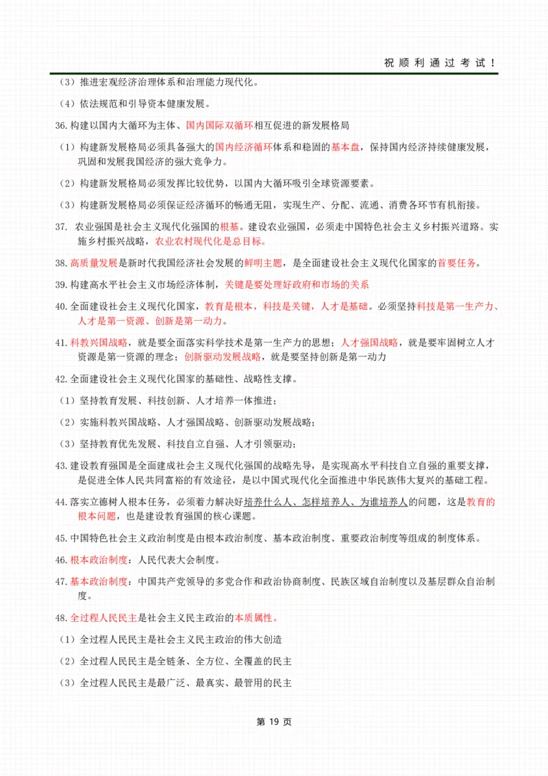 考前冲刺资料&mdash;&mdash;政治_成考本科-所有考试科目-近10年真题和答案+2026备考通关资料大全_政治-近10年真题和答案+2026成考本科备考通关资料大全