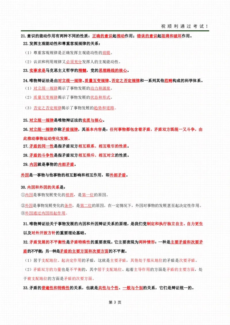 考前冲刺资料&mdash;&mdash;政治_成考本科-所有考试科目-近10年真题和答案+2026备考通关资料大全_政治-近10年真题和答案+2026成考本科备考通关资料大全