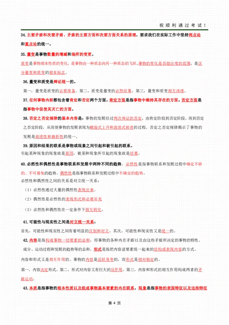 考前冲刺资料&mdash;&mdash;政治_成考本科-所有考试科目-近10年真题和答案+2026备考通关资料大全_政治-近10年真题和答案+2026成考本科备考通关资料大全