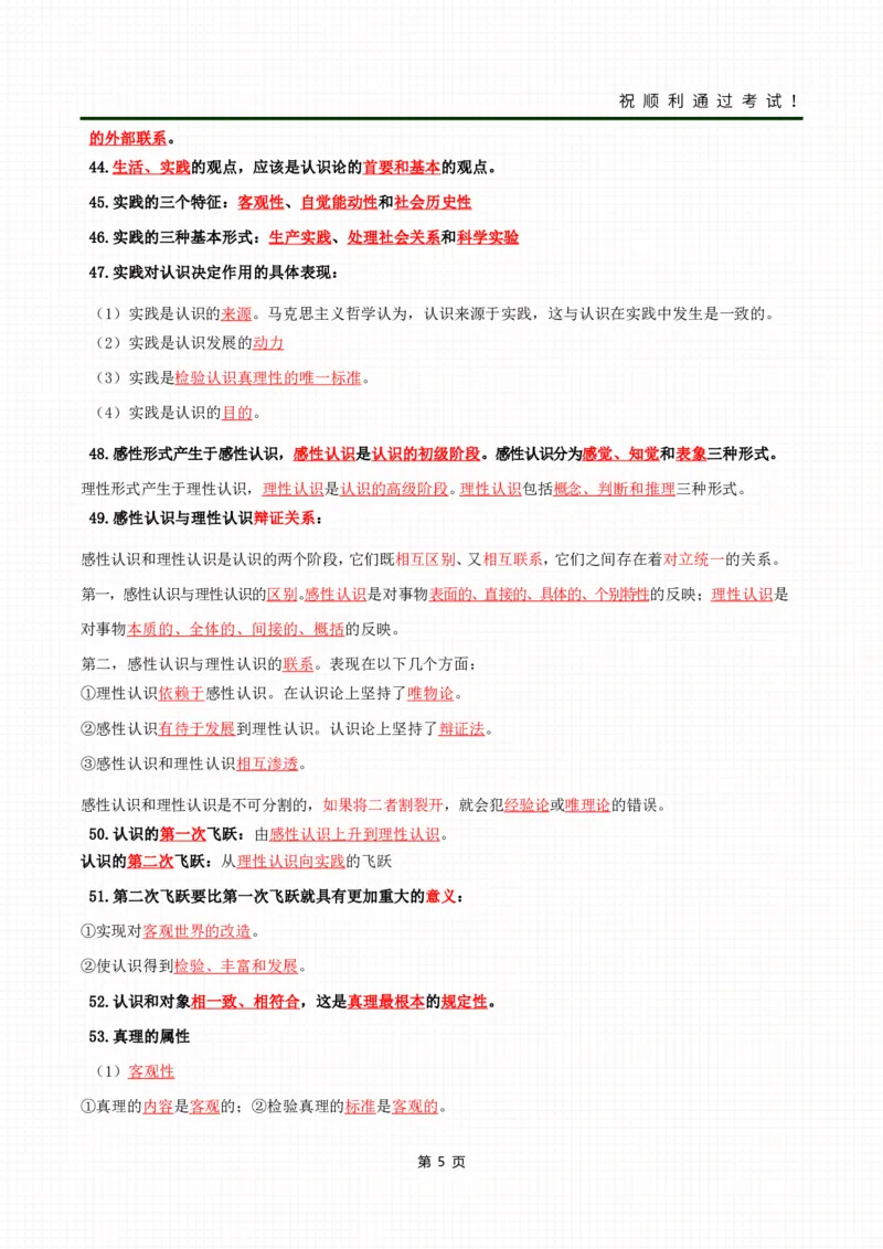 考前冲刺资料&mdash;&mdash;政治_成考本科-所有考试科目-近10年真题和答案+2026备考通关资料大全_政治-近10年真题和答案+2026成考本科备考通关资料大全