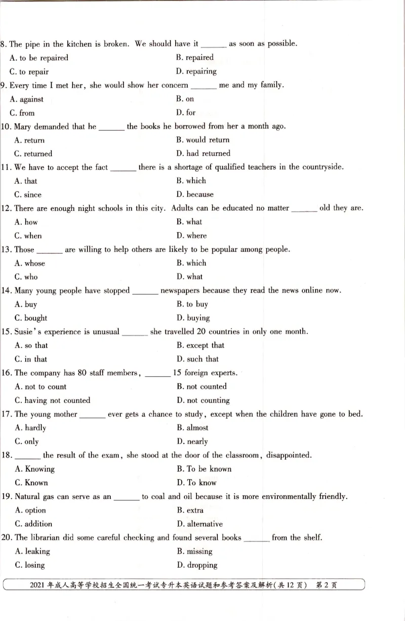 2021年专升本（英语）真题及答案解析_成考本科-所有考试科目-近10年真题和答案+2026备考通关资料大全_英语-近10年真题和答案+2026成考本科备考通关资料大全
