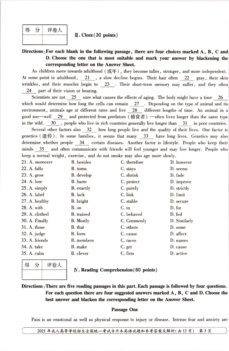 2021年专升本（英语）真题及答案解析_成考本科-所有考试科目-近10年真题和答案+2026备考通关资料大全_英语-近10年真题和答案+2026成考本科备考通关资料大全