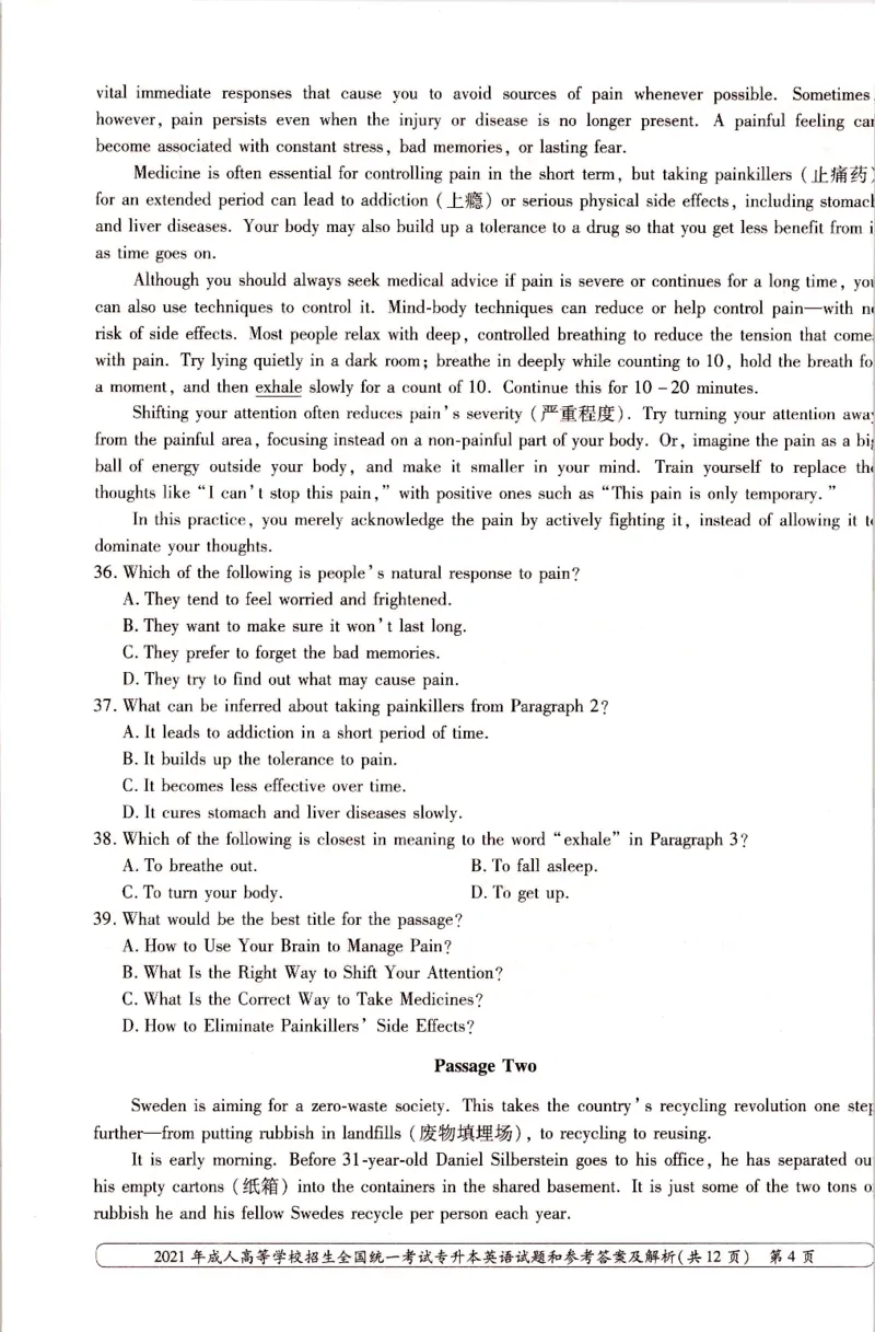 2021年专升本（英语）真题及答案解析_成考本科-所有考试科目-近10年真题和答案+2026备考通关资料大全_英语-近10年真题和答案+2026成考本科备考通关资料大全
