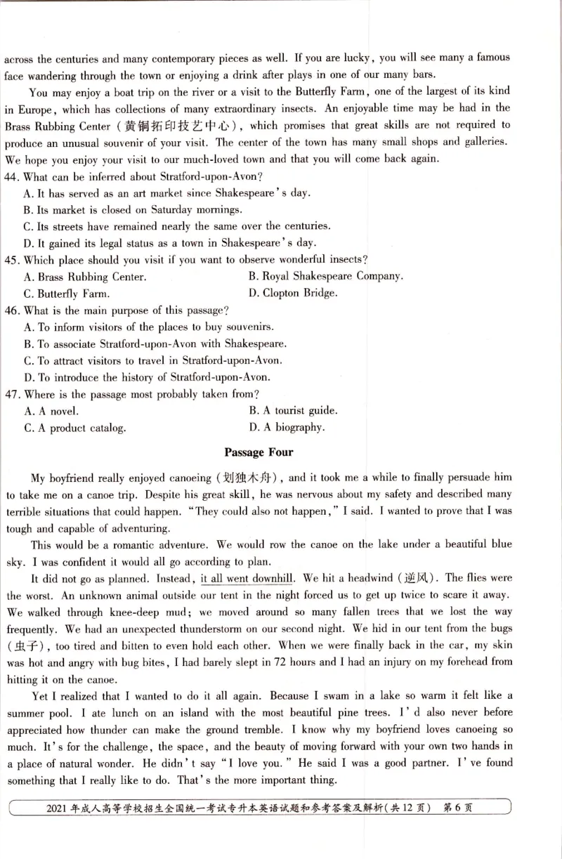 2021年专升本（英语）真题及答案解析_成考本科-所有考试科目-近10年真题和答案+2026备考通关资料大全_英语-近10年真题和答案+2026成考本科备考通关资料大全