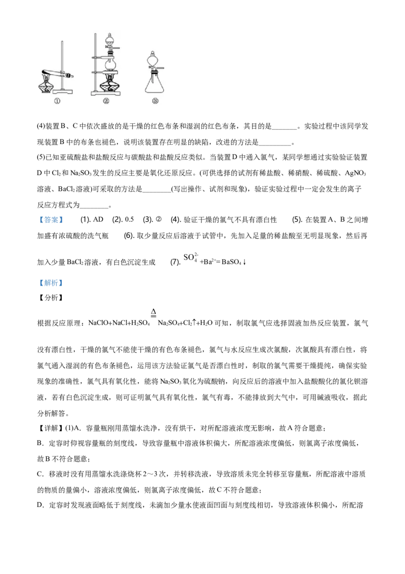 精品解析：湖南省长沙市长郡教育集团高一上学期期中考试化学试题（解析版）_E015高中全科试卷_化学试题_必修1_1.新版人教版高中化学试卷必修一_6.名校真题