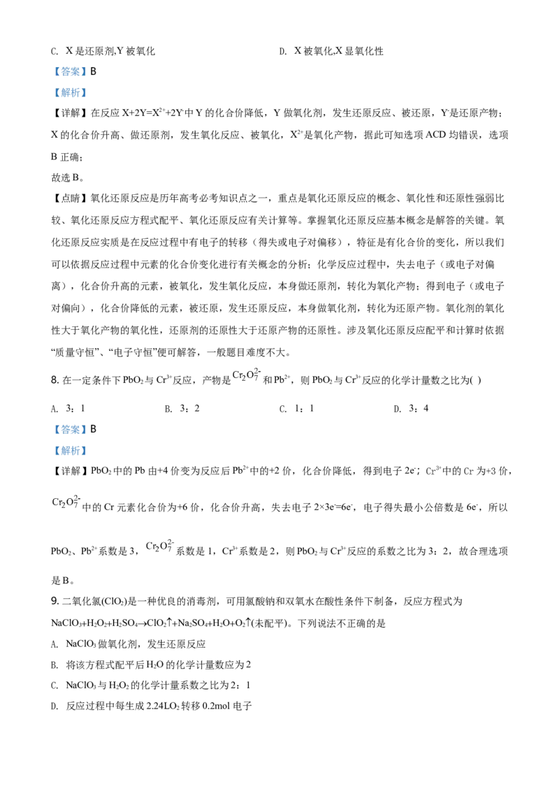 精品解析：湖南省长沙市长郡教育集团高一上学期期中考试化学试题（解析版）_E015高中全科试卷_化学试题_必修1_1.新版人教版高中化学试卷必修一_6.名校真题