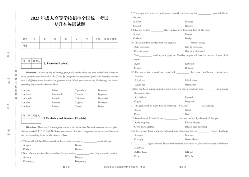 2023年专升本《英语》真题试卷及答案解析_成考本科-所有考试科目-近10年真题和答案+2026备考通关资料大全_英语-近10年真题和答案+2026成考本科备考通关资料大全
