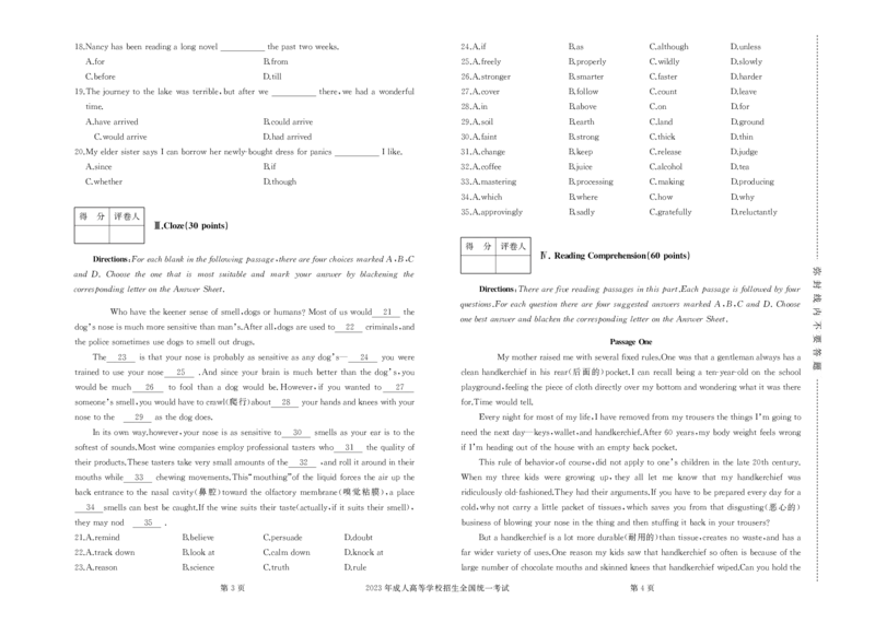 2023年专升本《英语》真题试卷及答案解析_成考本科-所有考试科目-近10年真题和答案+2026备考通关资料大全_英语-近10年真题和答案+2026成考本科备考通关资料大全