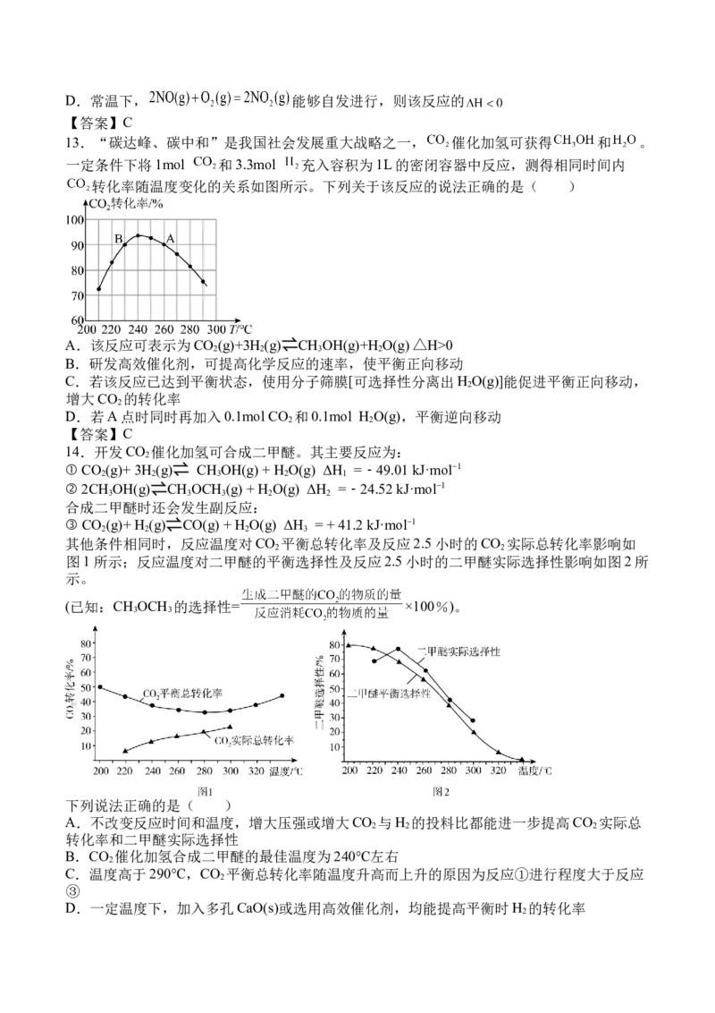 吉林油田高级中学2025-2026学年高二上学期期初考试化学Word版含答案_2025年11月高二试卷_251119吉林油田高级中学2025-2026学年高二上学期期初考试