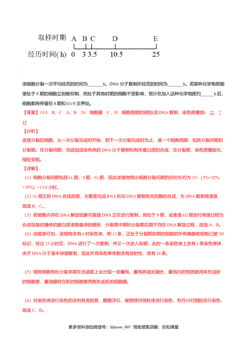 第六章章末测试-高一生物课后培优练（人教版2019必修1）（解析版）_E015高中全科试卷_生物试题_必修1_1.单元测试_2.单元测试（第二套）