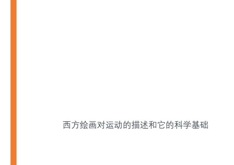 02WPS_计算机二级WPS资料_07练习素材_04第四天学习任务_02页眉页脚页码