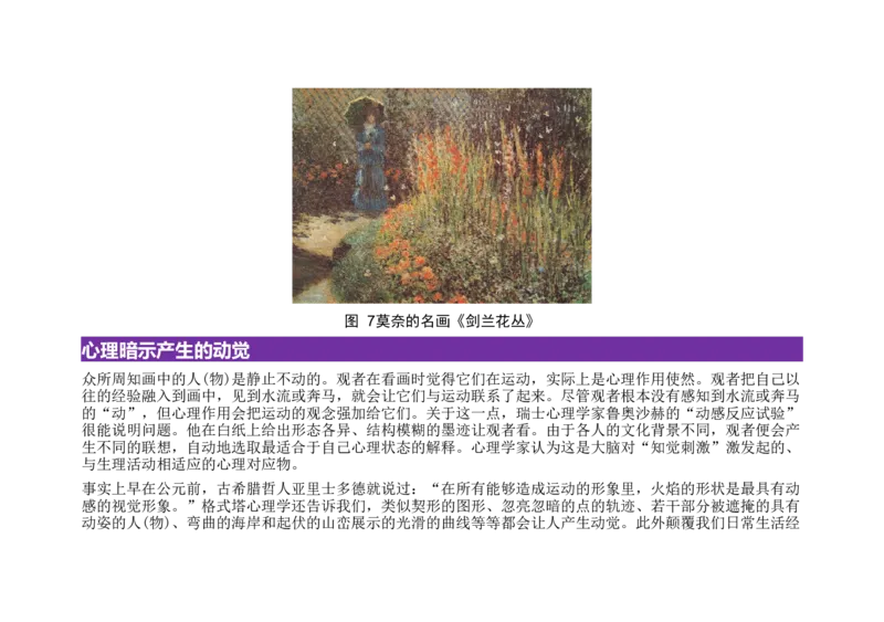 02WPS_计算机二级WPS资料_07练习素材_04第四天学习任务_02页眉页脚页码