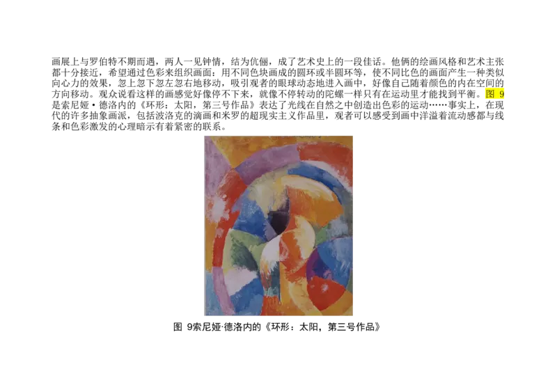 02WPS_计算机二级WPS资料_07练习素材_04第四天学习任务_02页眉页脚页码