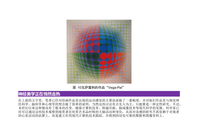 02WPS_计算机二级WPS资料_07练习素材_04第四天学习任务_02页眉页脚页码