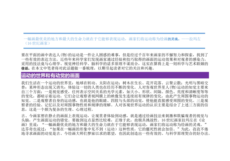 02WPS_计算机二级WPS资料_07练习素材_04第四天学习任务_02页眉页脚页码