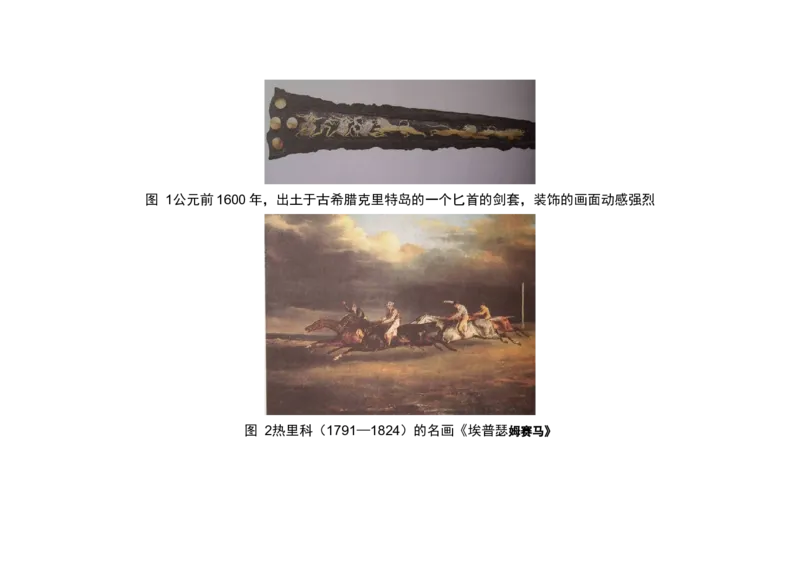 02WPS_计算机二级WPS资料_07练习素材_04第四天学习任务_02页眉页脚页码