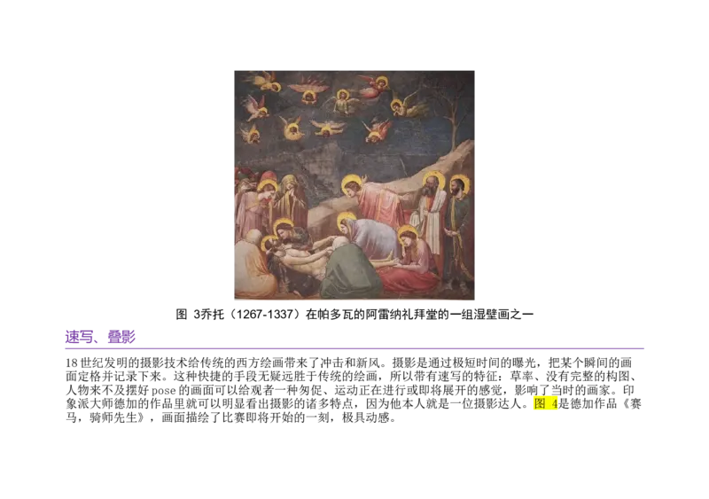 02WPS_计算机二级WPS资料_07练习素材_04第四天学习任务_02页眉页脚页码